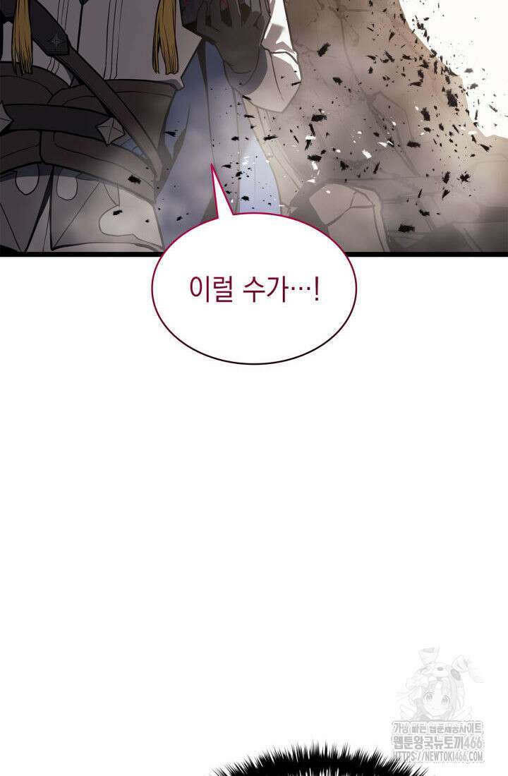 재앙급 영웅님이 귀환하셨다 108화 15