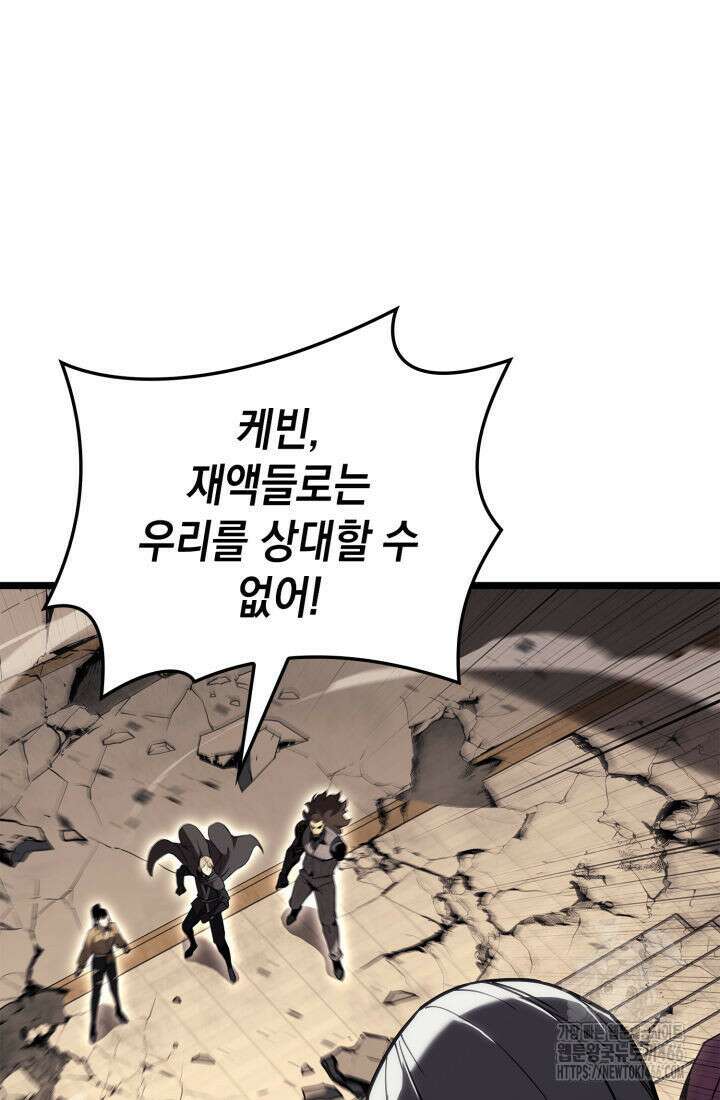 재앙급 영웅님이 귀환하셨다 108화 19