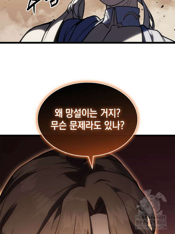 재앙급 영웅님이 귀환하셨다 108화 23