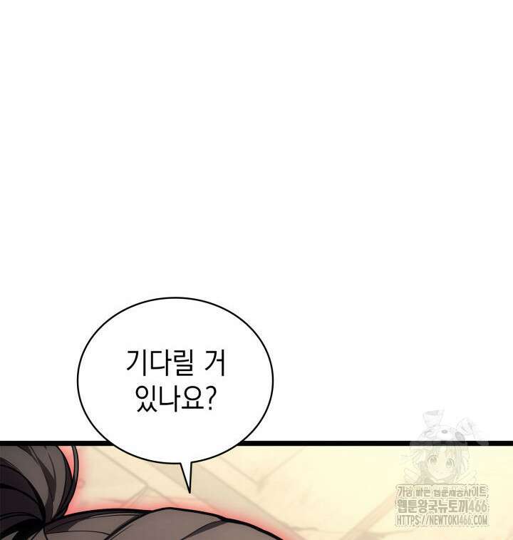 재앙급 영웅님이 귀환하셨다 108화 25