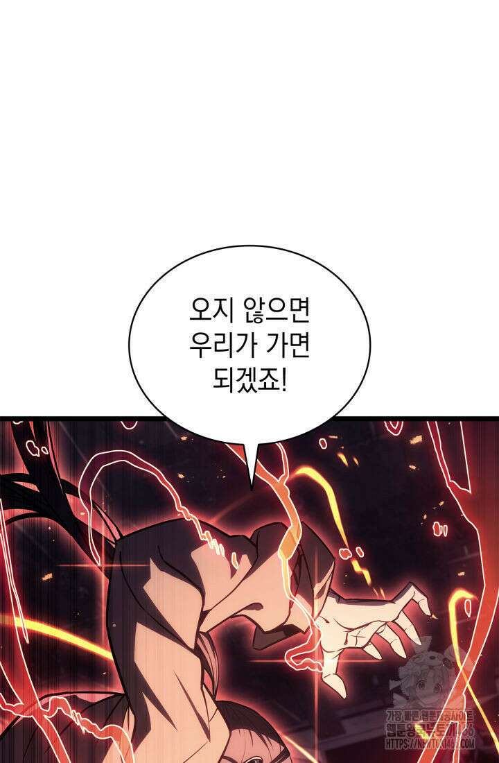 재앙급 영웅님이 귀환하셨다 108화 28