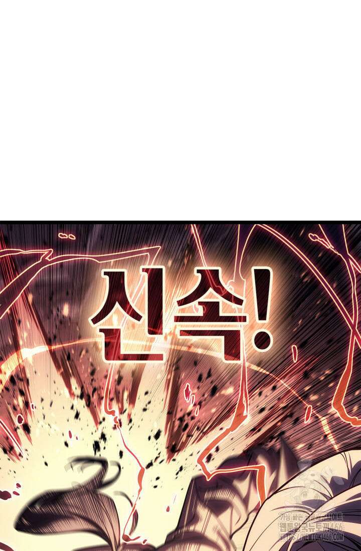 재앙급 영웅님이 귀환하셨다 108화 30