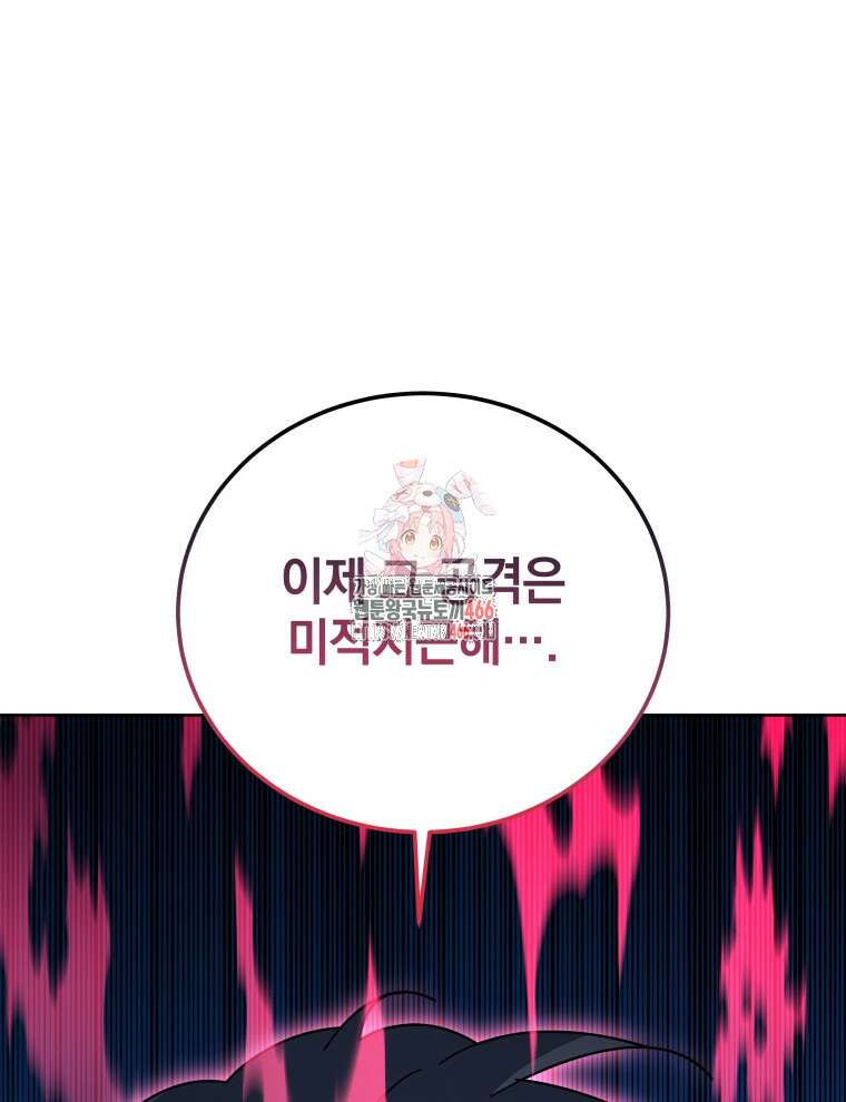 네크로맨서 학교의 소환천재 151화 1