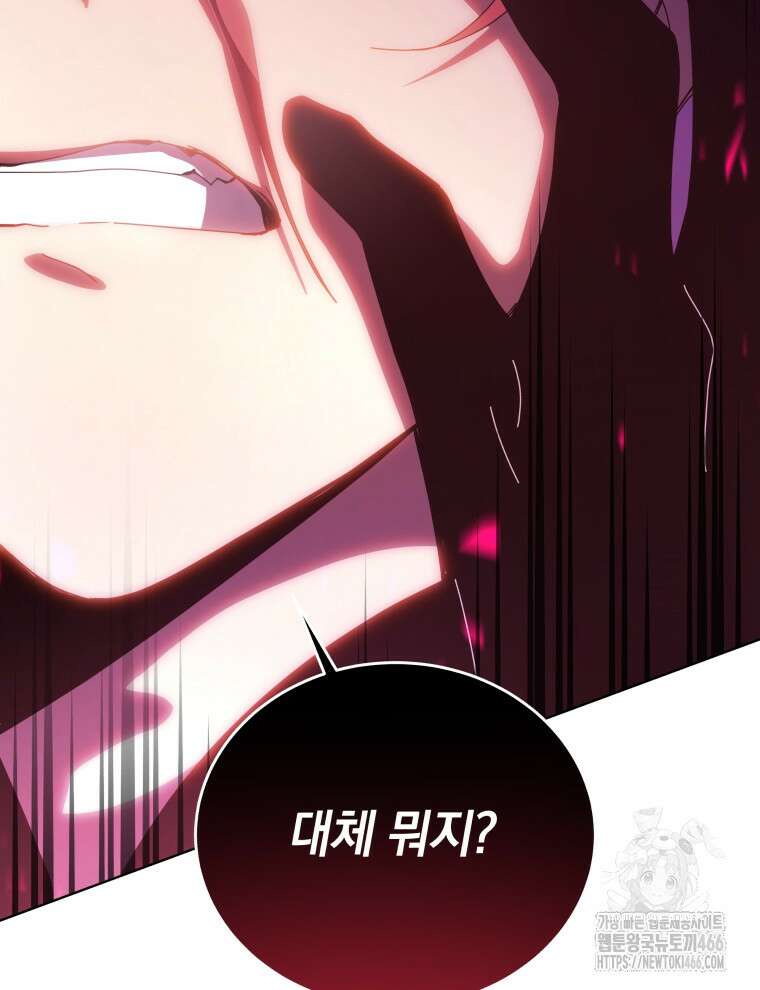 네크로맨서 학교의 소환천재 151화 5