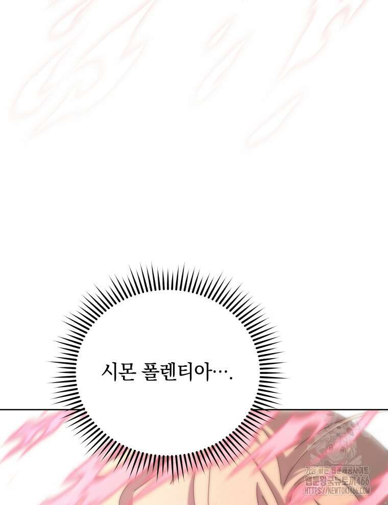 네크로맨서 학교의 소환천재 151화 67