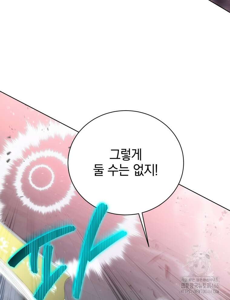네크로맨서 학교의 소환천재 151화 82