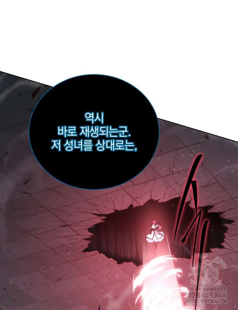 네크로맨서 학교의 소환천재 151화 96