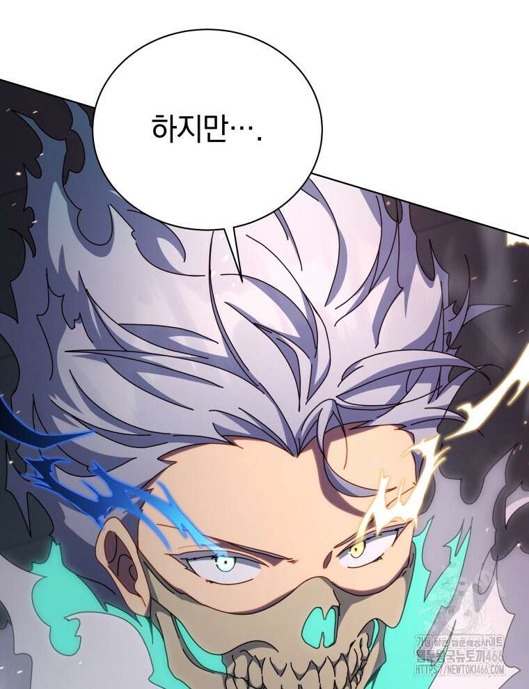 네크로맨서 학교의 소환천재 151화 99
