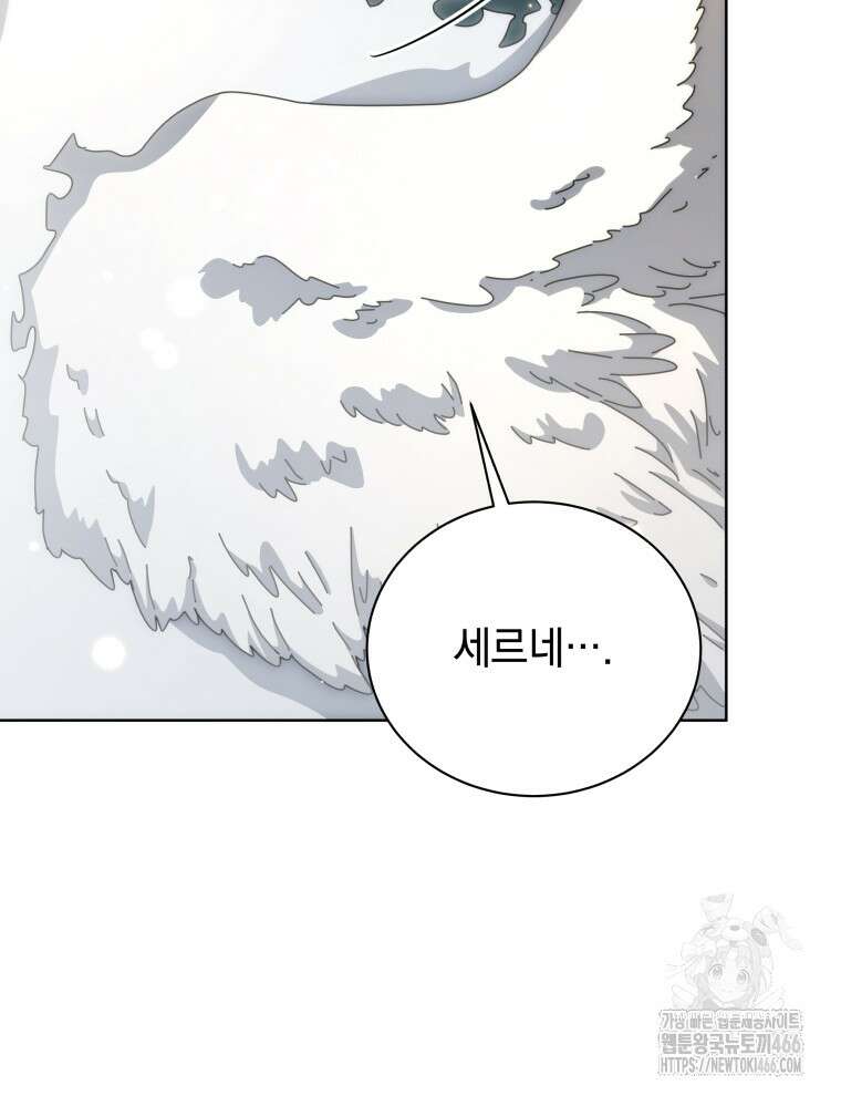 네크로맨서 학교의 소환천재 151화 106
