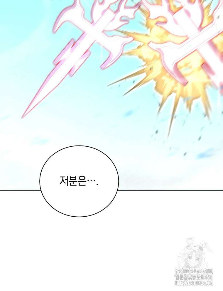 네크로맨서 학교의 소환천재 151화 143