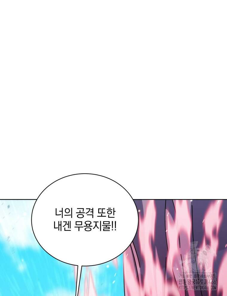 네크로맨서 학교의 소환천재 151화 146