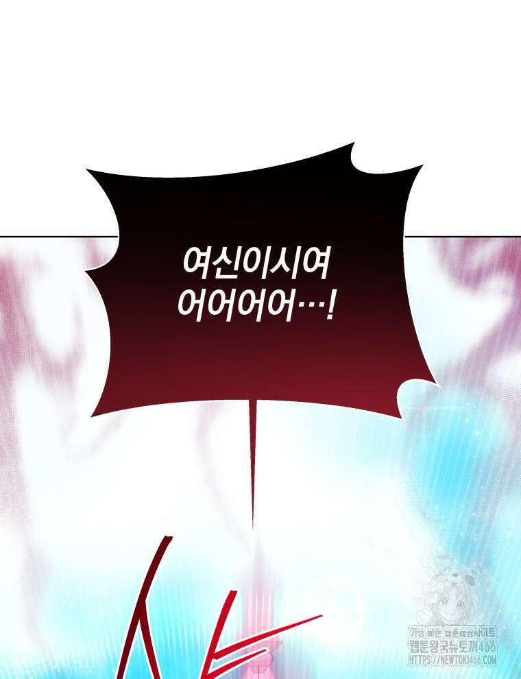 네크로맨서 학교의 소환천재 151화 151