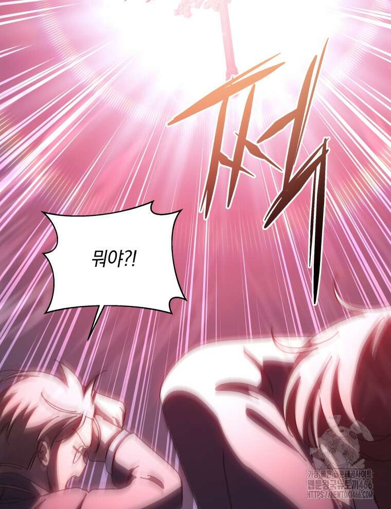 네크로맨서 학교의 소환천재 151화 155