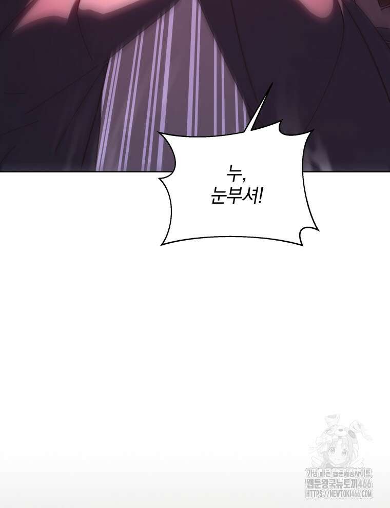 네크로맨서 학교의 소환천재 151화 156