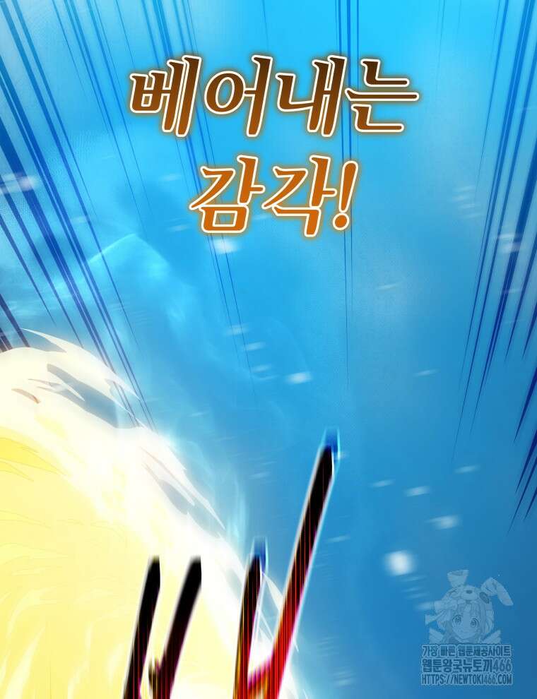 네크로맨서 학교의 소환천재 151화 162