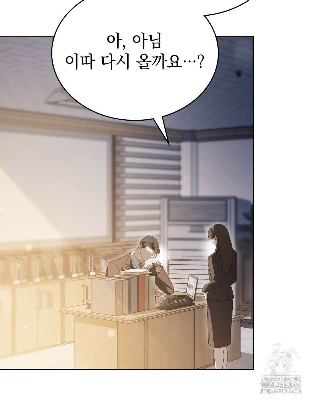 배덕한 타인에게  28화 3
