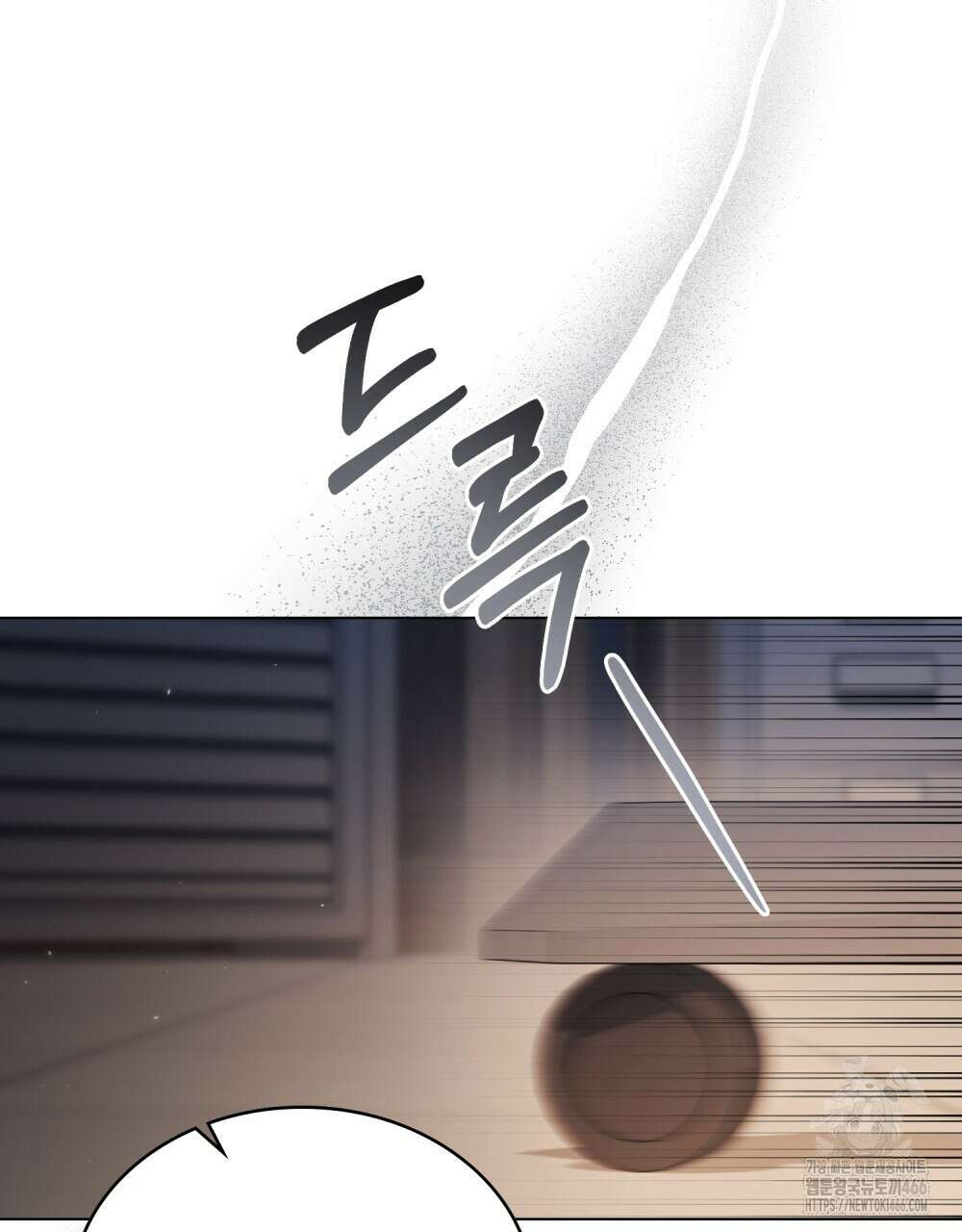 배덕한 타인에게  28화 8