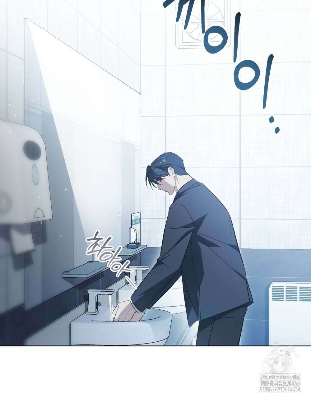 배덕한 타인에게  28화 18