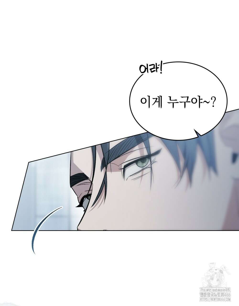 배덕한 타인에게  28화 19