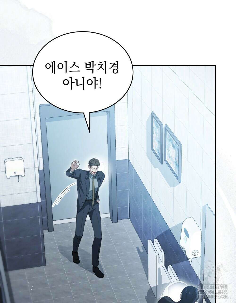 배덕한 타인에게  28화 20