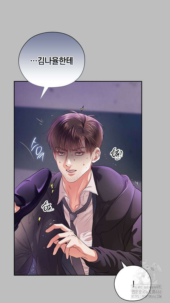 사내에서는 정숙할 것 61화 14
