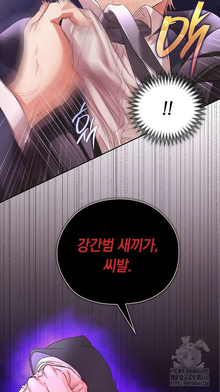 사내에서는 정숙할 것 61화 16