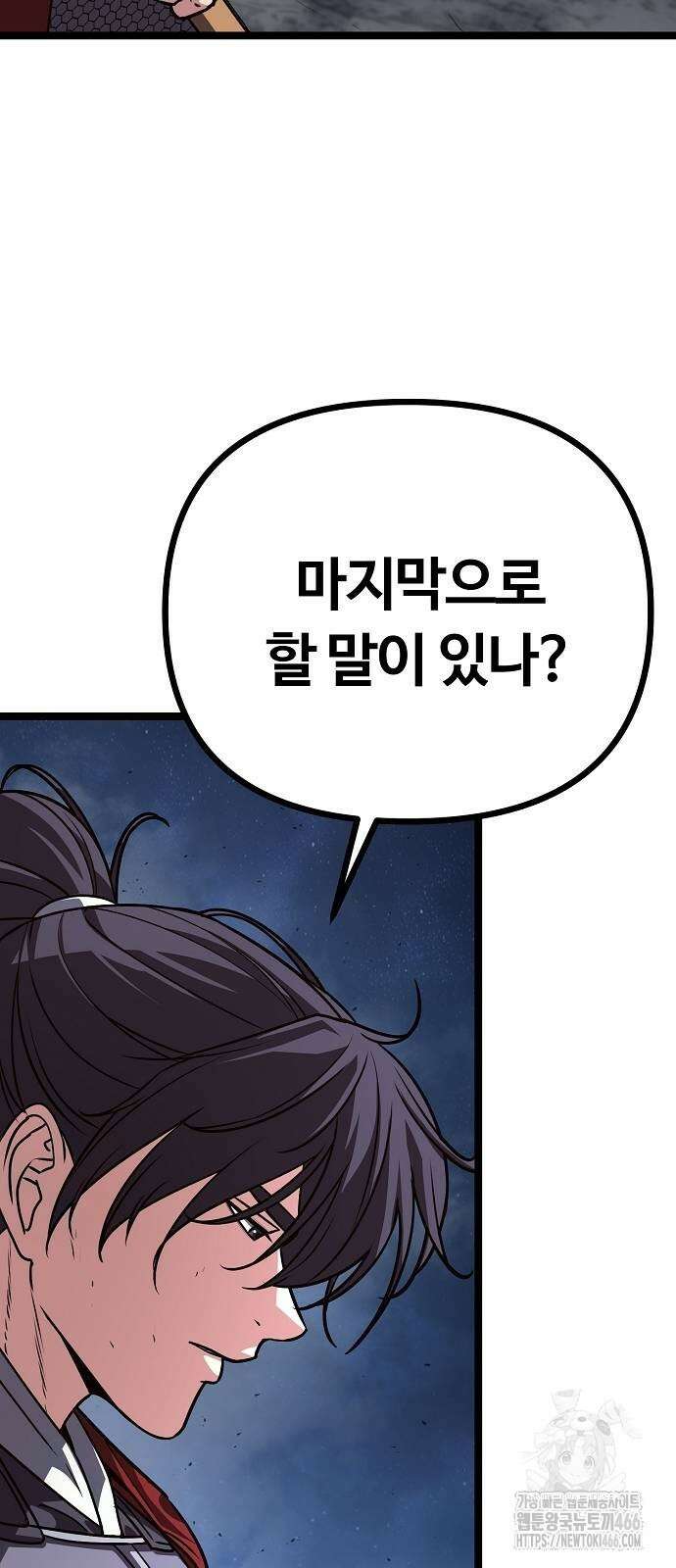 송백 33화 11