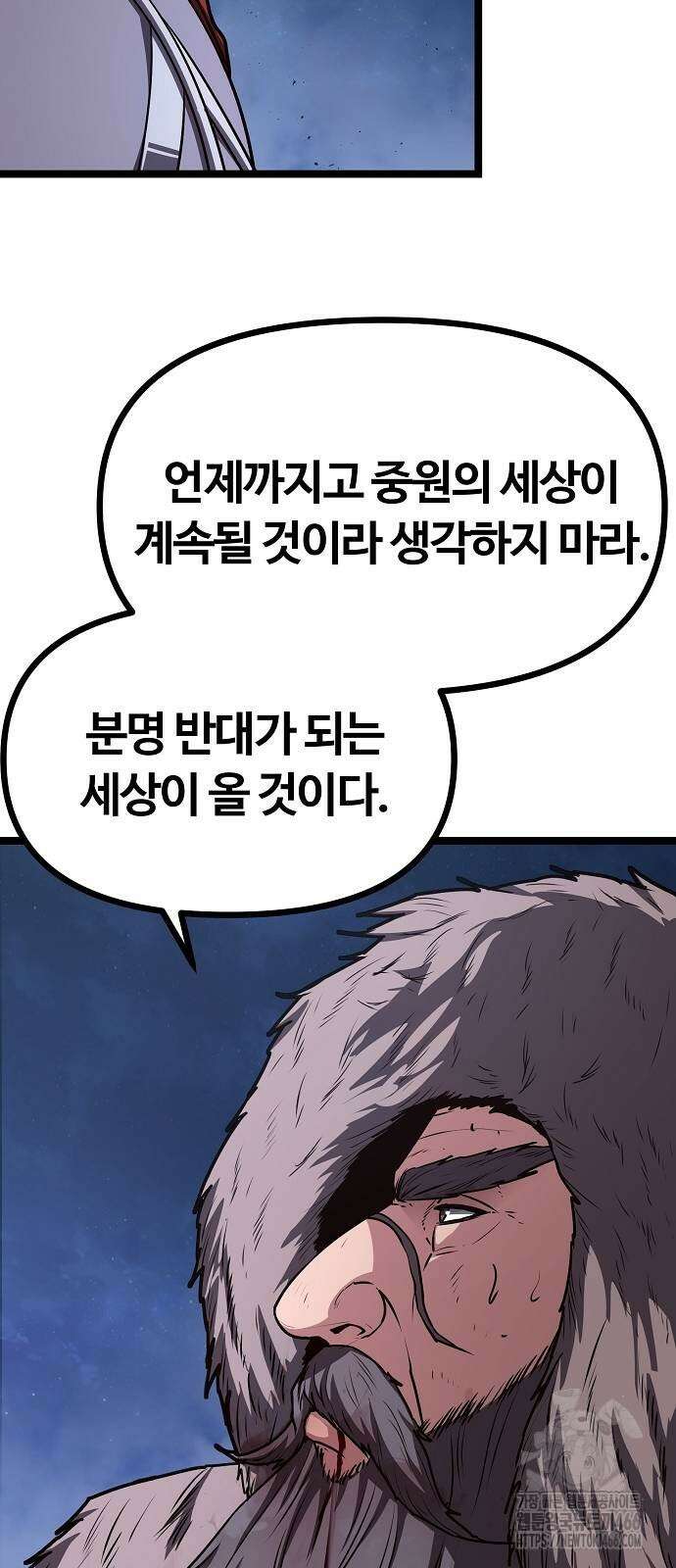 송백 33화 12