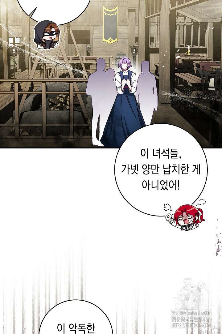 파괴하러 왔습니다 53화 6