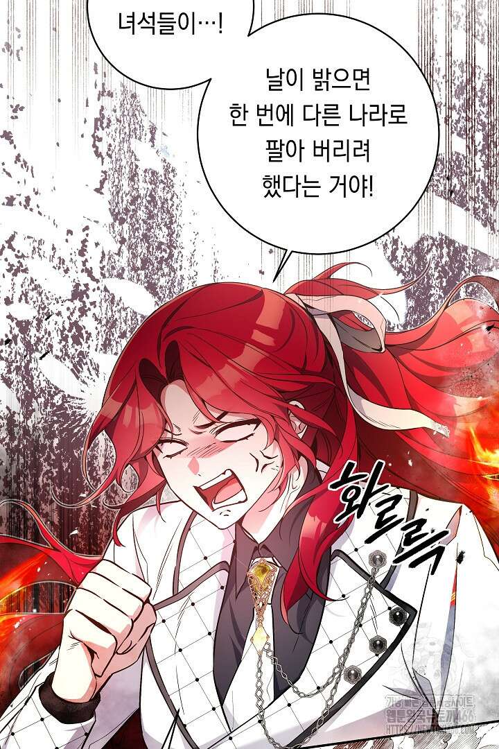 파괴하러 왔습니다 53화 7