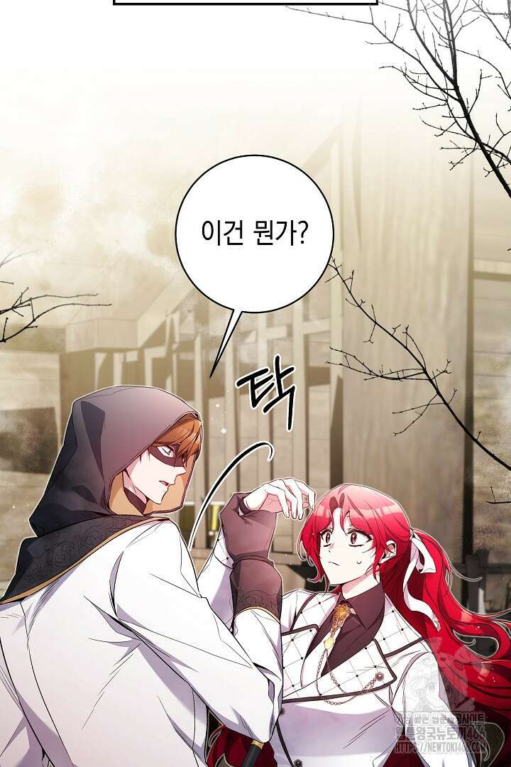 파괴하러 왔습니다 53화 9