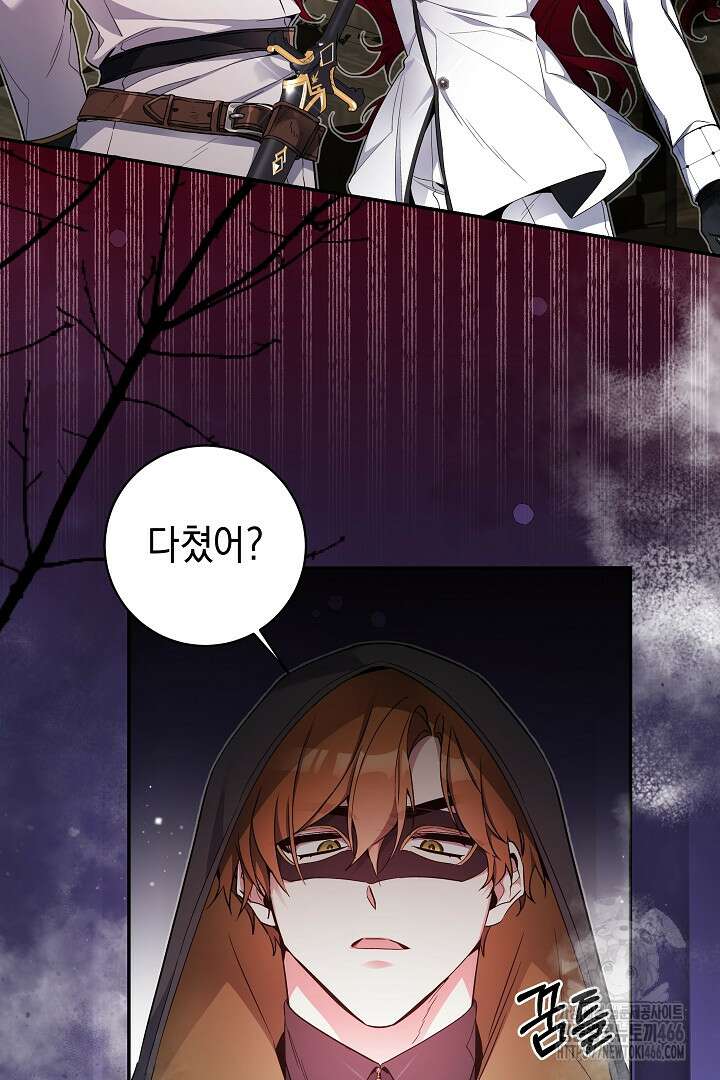 파괴하러 왔습니다 53화 10