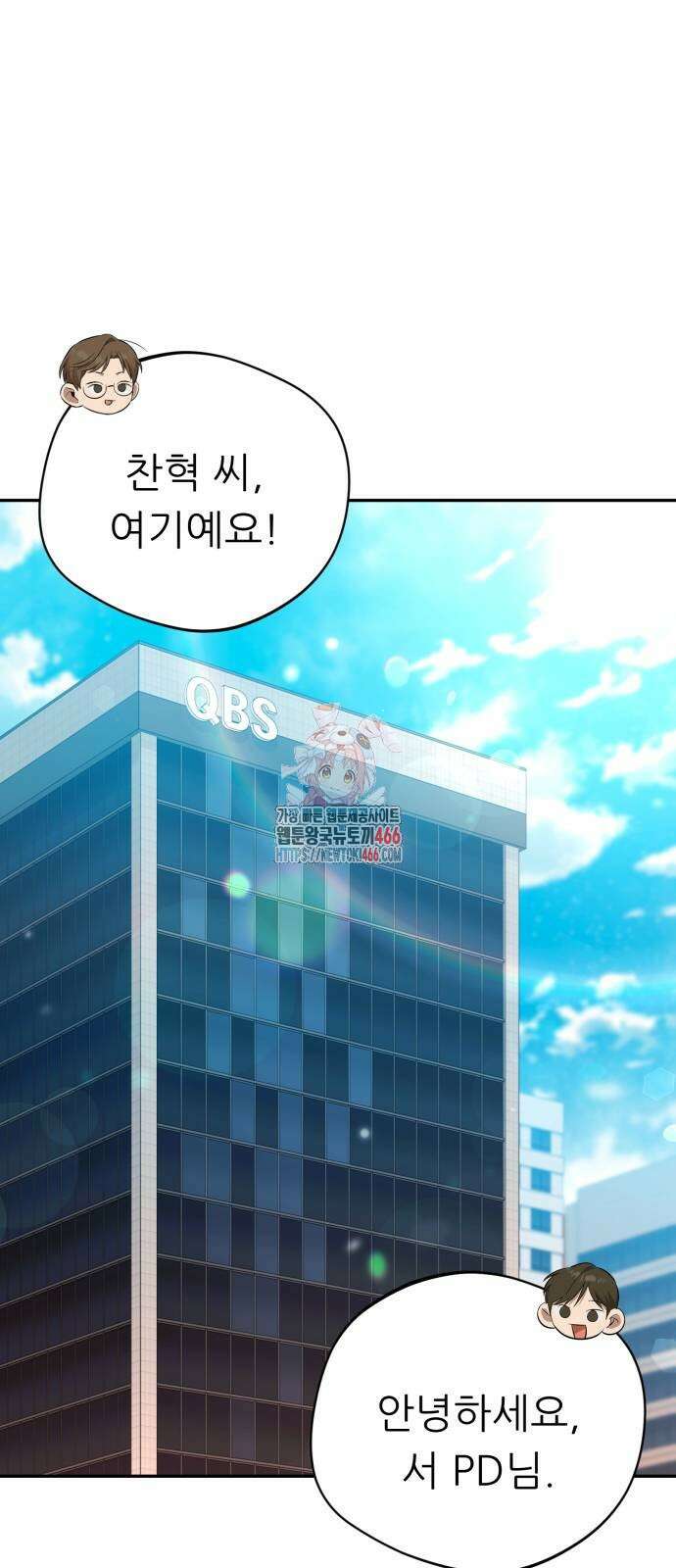 천마님 안마하신다 43화 1