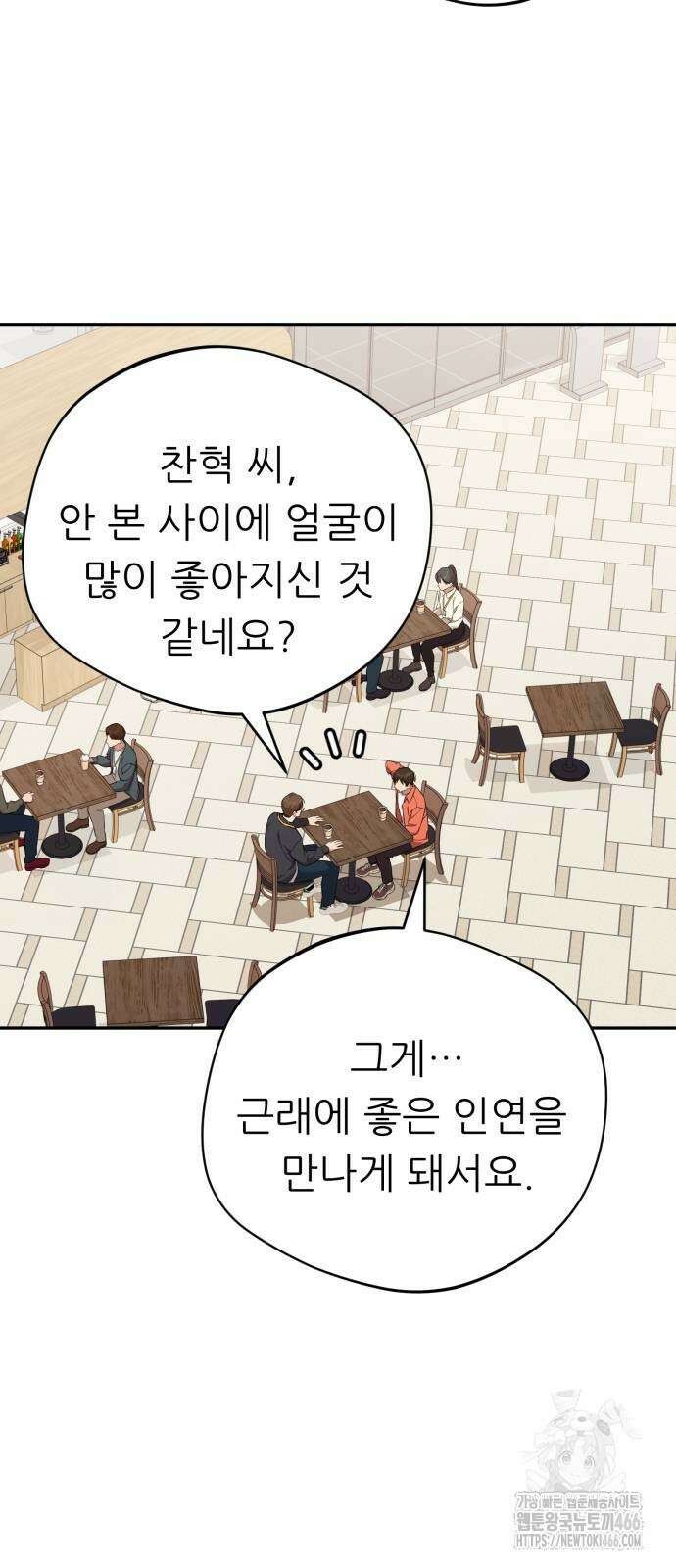 천마님 안마하신다 43화 2