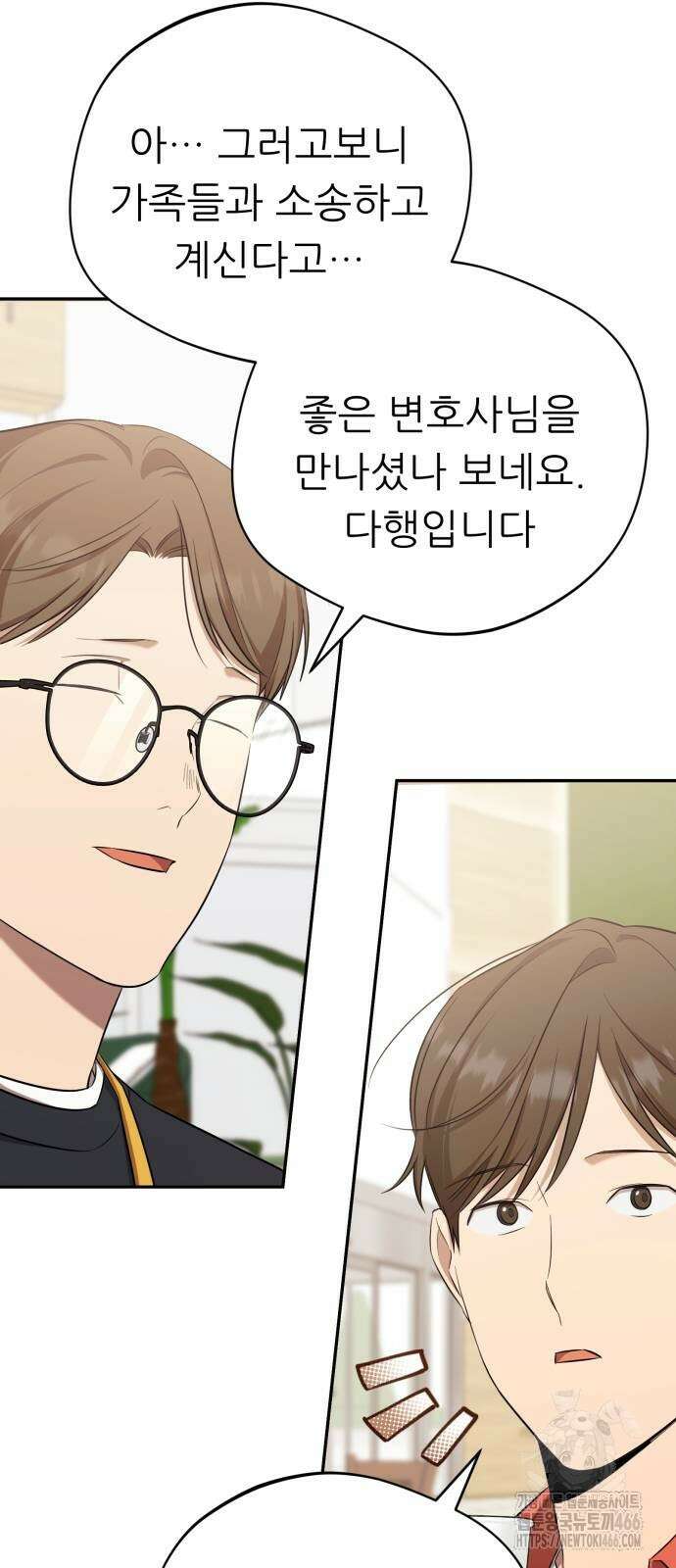 천마님 안마하신다 43화 3