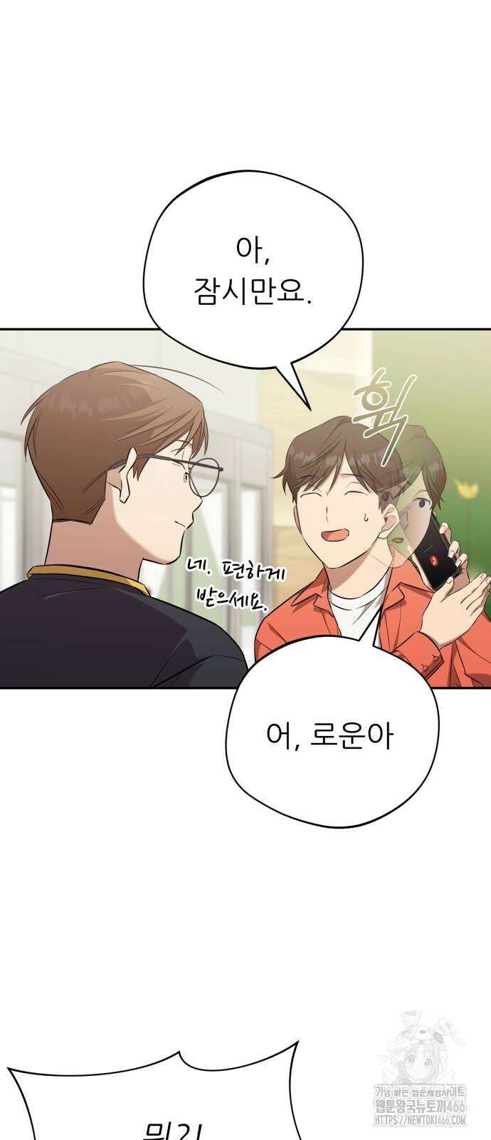 천마님 안마하신다 43화 13