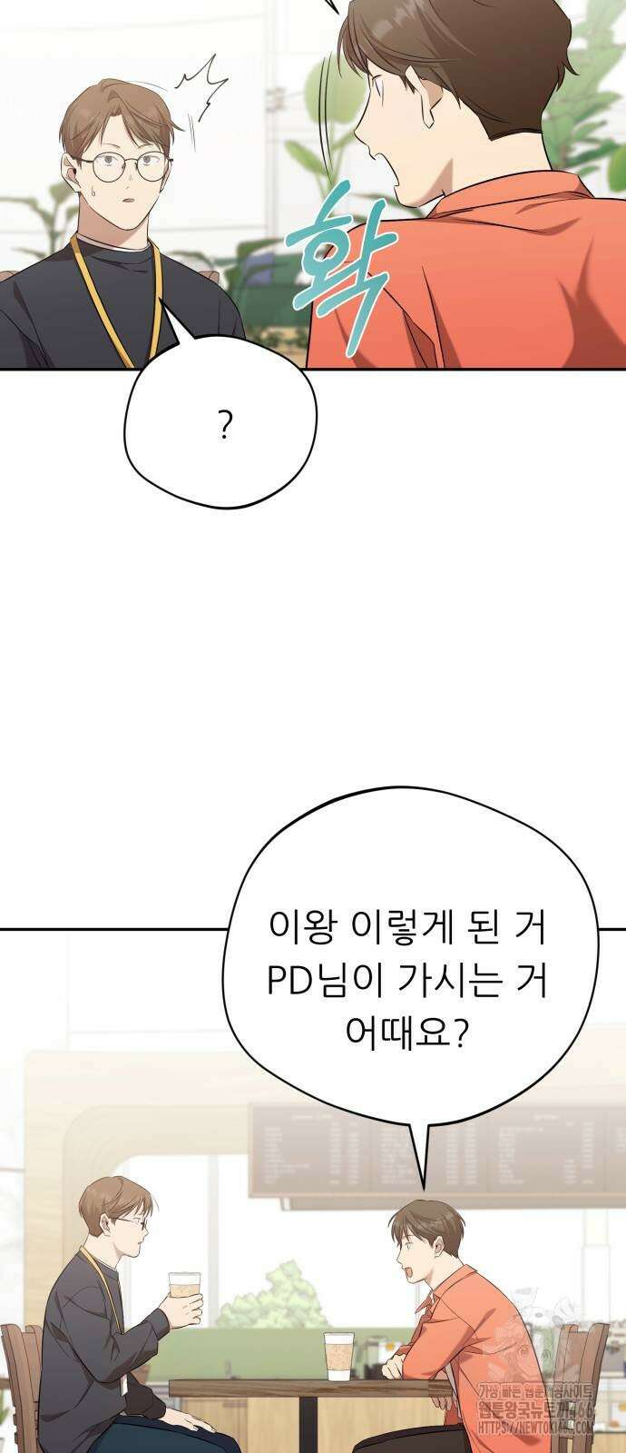천마님 안마하신다 43화 19