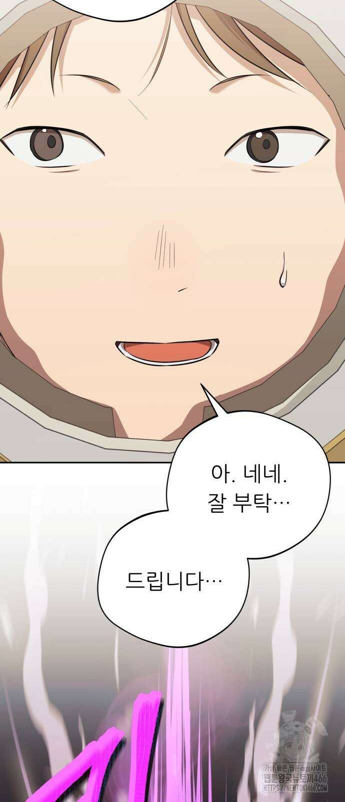천마님 안마하신다 43화 33