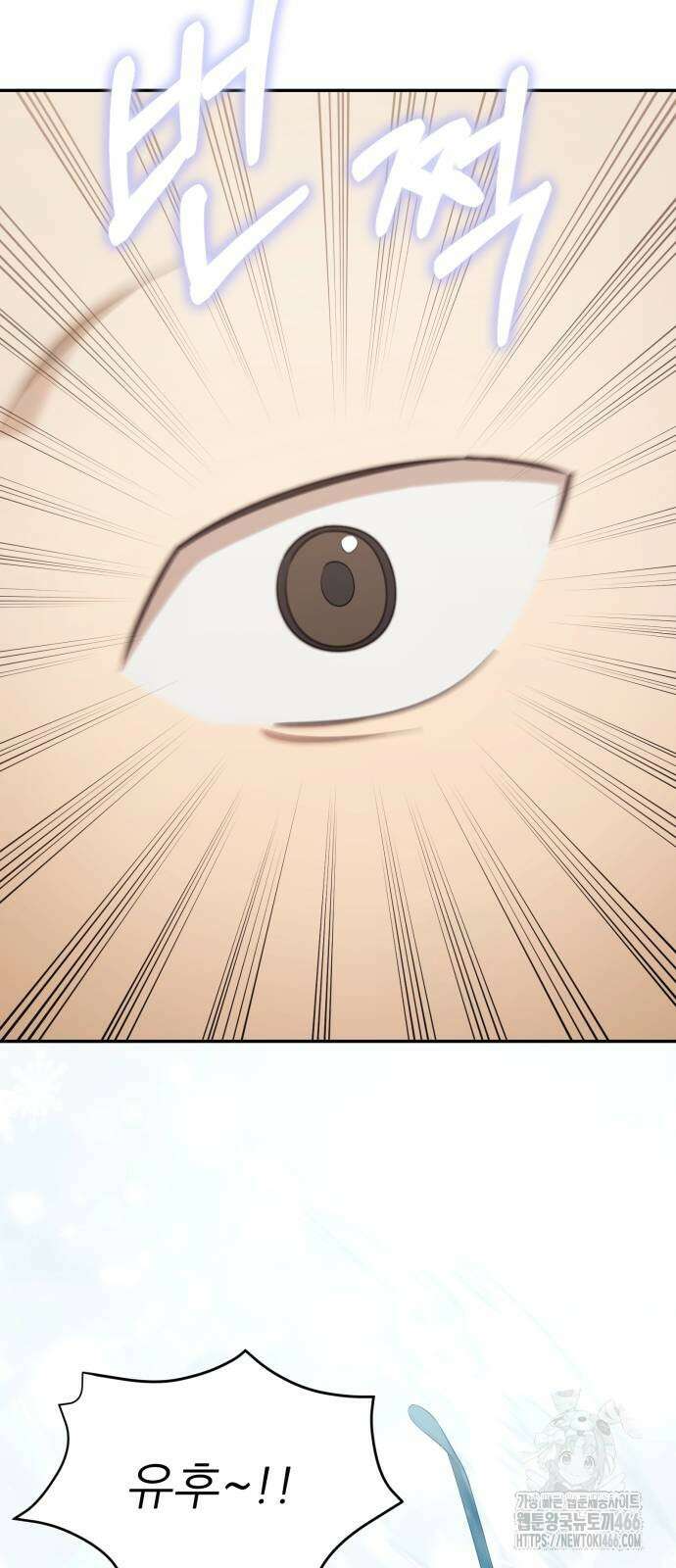 천마님 안마하신다 43화 36