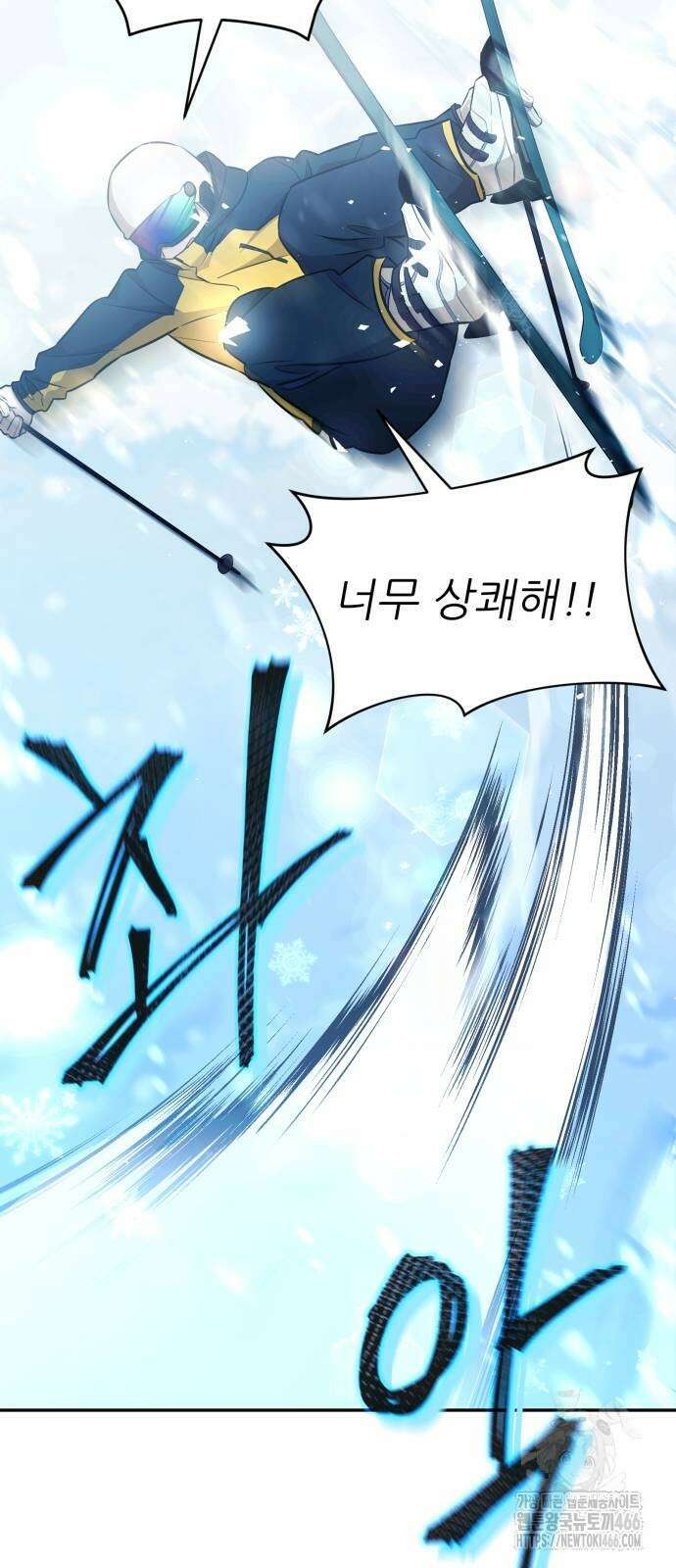 천마님 안마하신다 43화 37