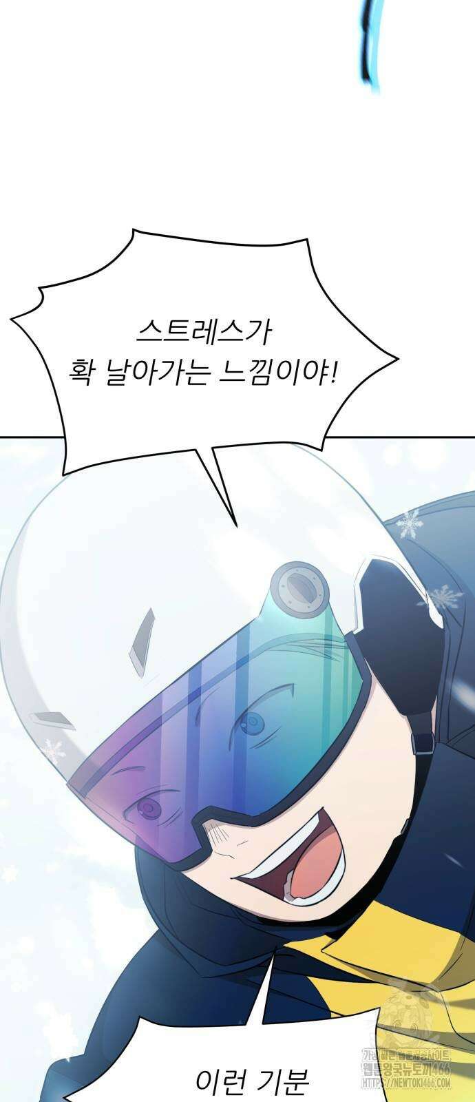 천마님 안마하신다 43화 38