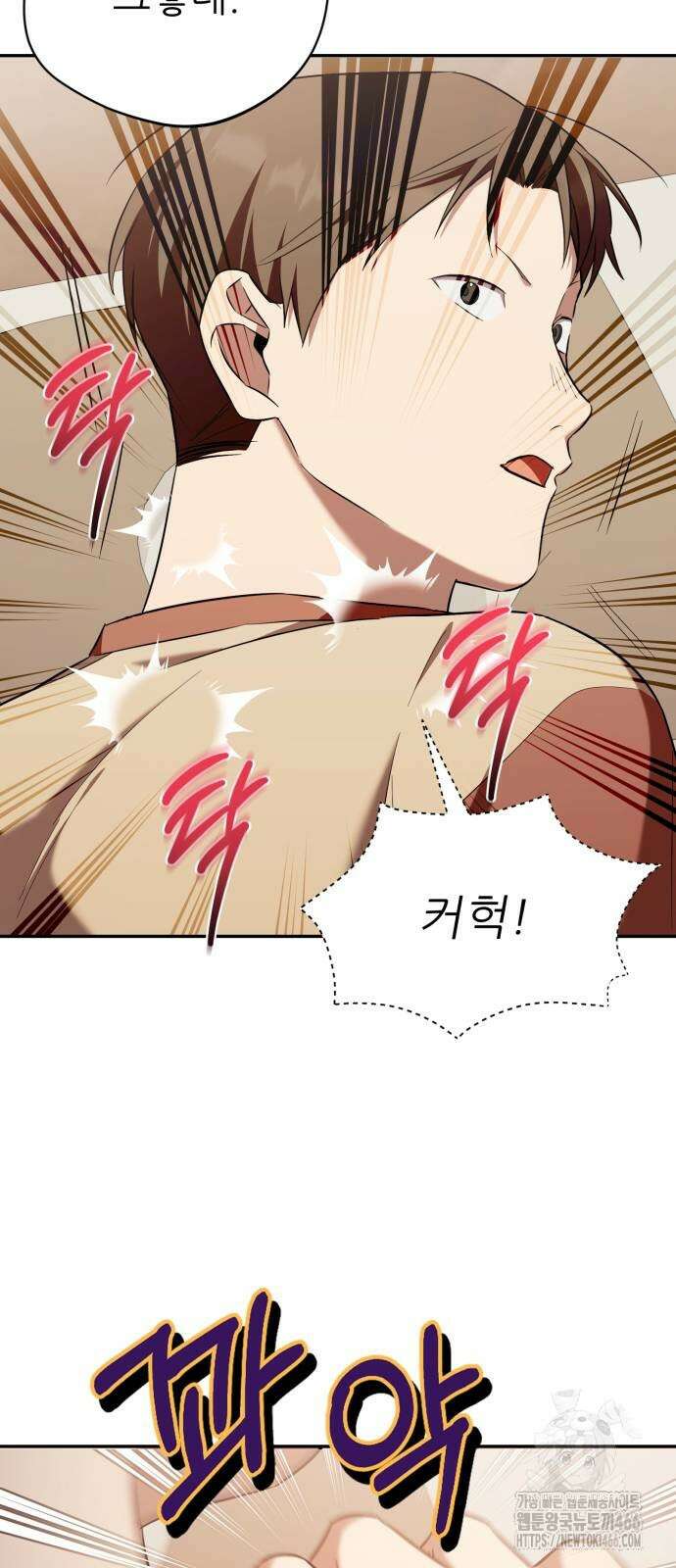 천마님 안마하신다 43화 49