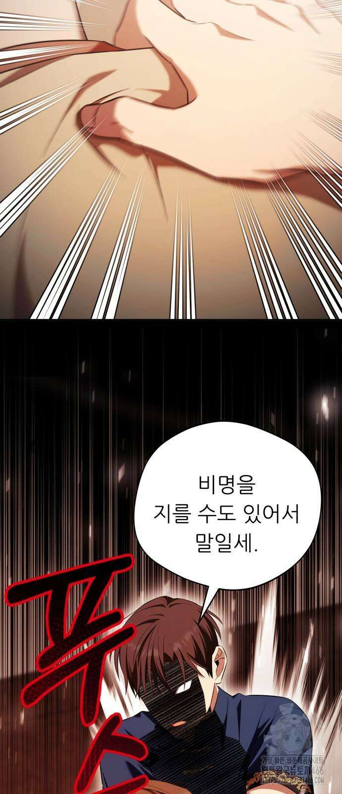 천마님 안마하신다 43화 50