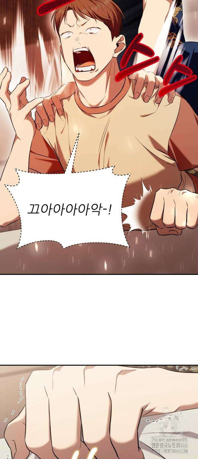 천마님 안마하신다 43화 51