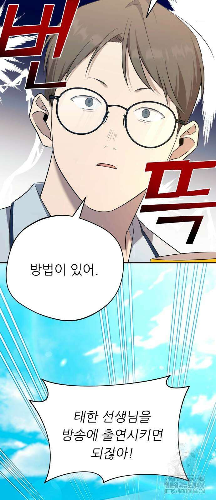 천마님 안마하신다 43화 60