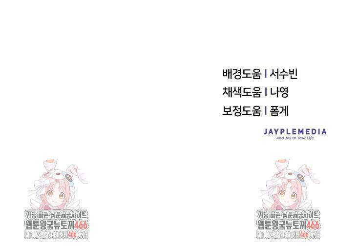 천마님 안마하신다 43화 62