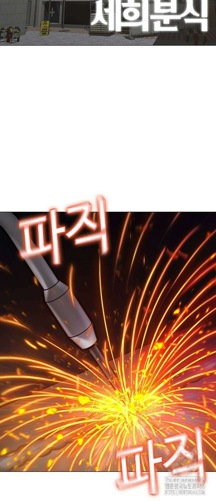 현실퀘스트 147화 2