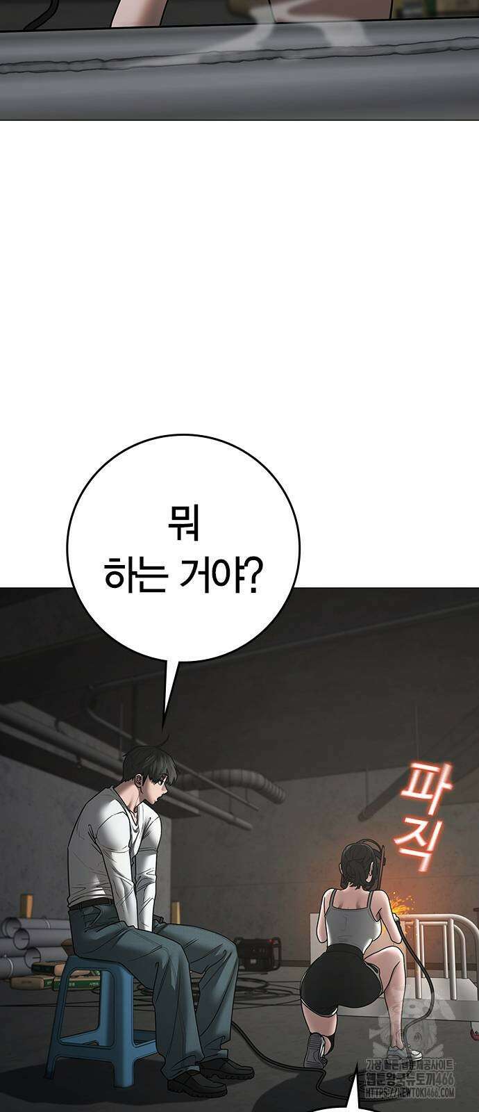 현실퀘스트 147화 5