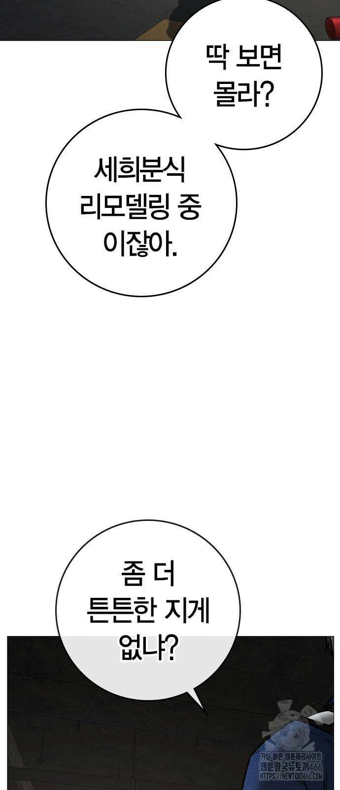 현실퀘스트 147화 6