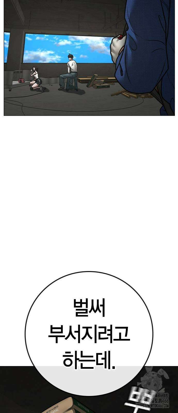 현실퀘스트 147화 7